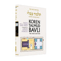 Karetot/Me'ilah/Tamid - Koren Talmud Bavli Noé Edition Full Size - Volume 41