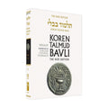 Shekalim - Koren Talmud Bavli Noé Edition Full Size - Volume 8