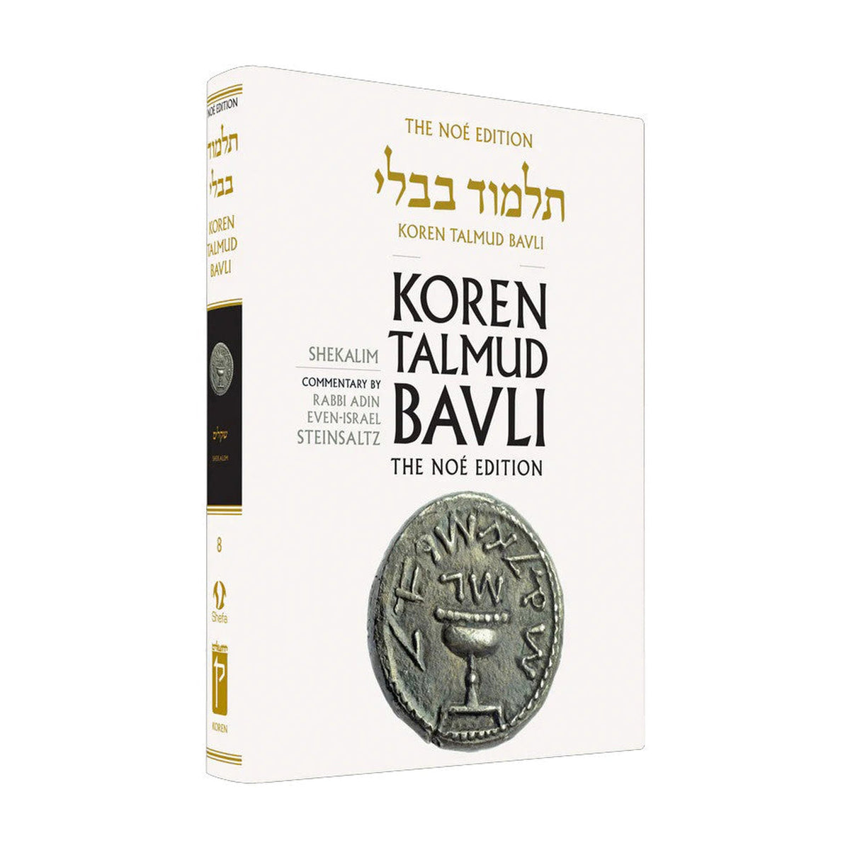 Shekalim - Koren Talmud Bavli Noé Edition Full Size - Volume 8