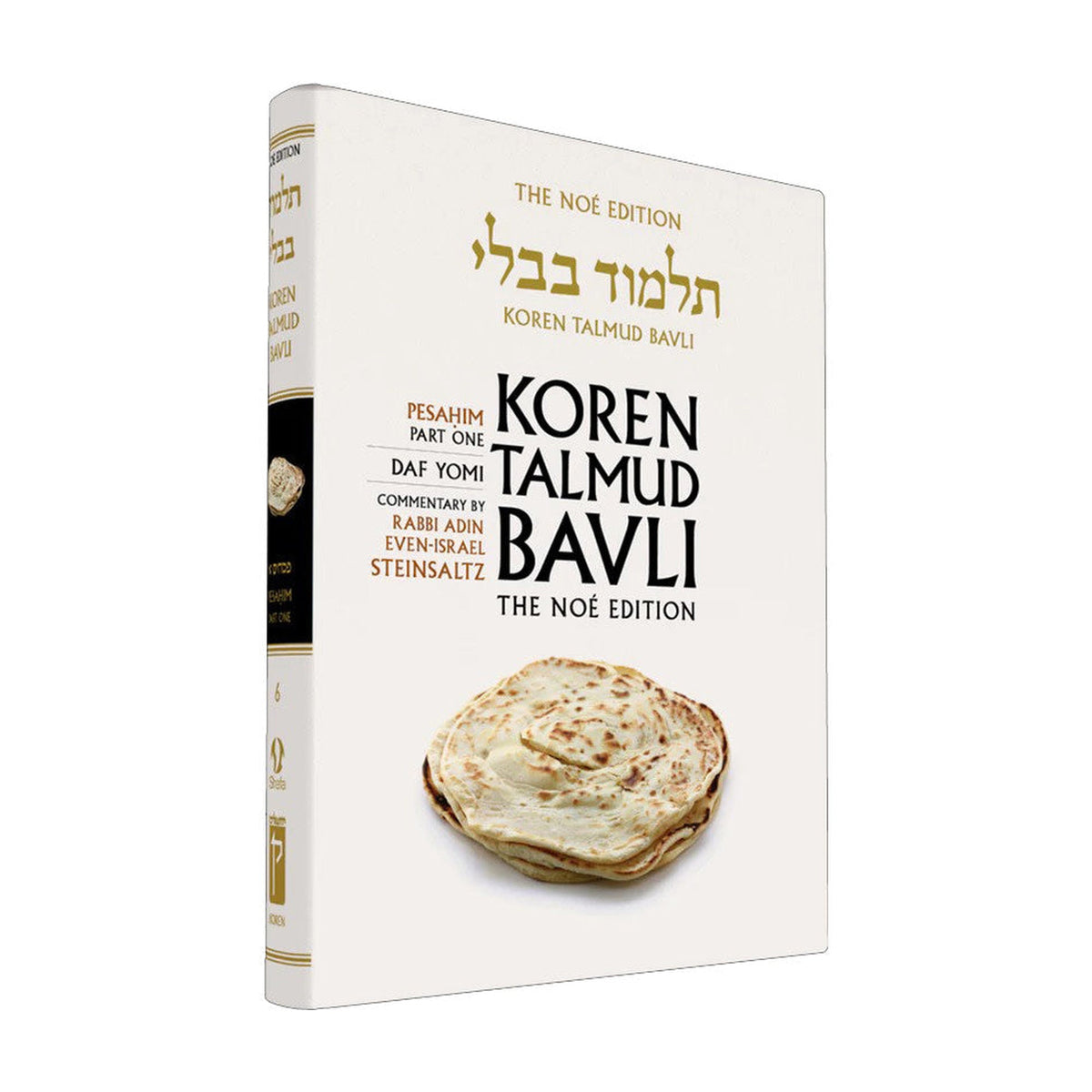 Pesahim Part 1 - Koren Talmud Bavli Noé Edition Daf Yomi Size - Volume 6