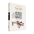 Pesahim Part  - Koren Talmud Bavli Noé Edition Daf Yomi Size - Volume 7