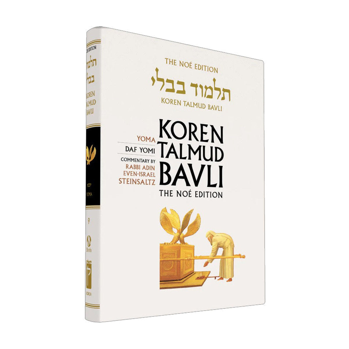 Yoma - Koren Talmud Bavli Noé Edition Daf Yomi Size - Volume 9