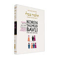 Yevamot Part 1 - Koren Talmud Bavli Noé Edition Daf Yomi Size - Volume 14