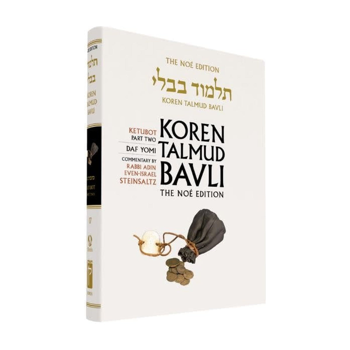 Ketubot Part 2 - Koren Talmud Bavli Noé Edition Daf Yomi Size - Volume 17