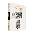 Nedarim - Koren Talmud Bavli Noé Edition Daf Yomi Size - Volume 18