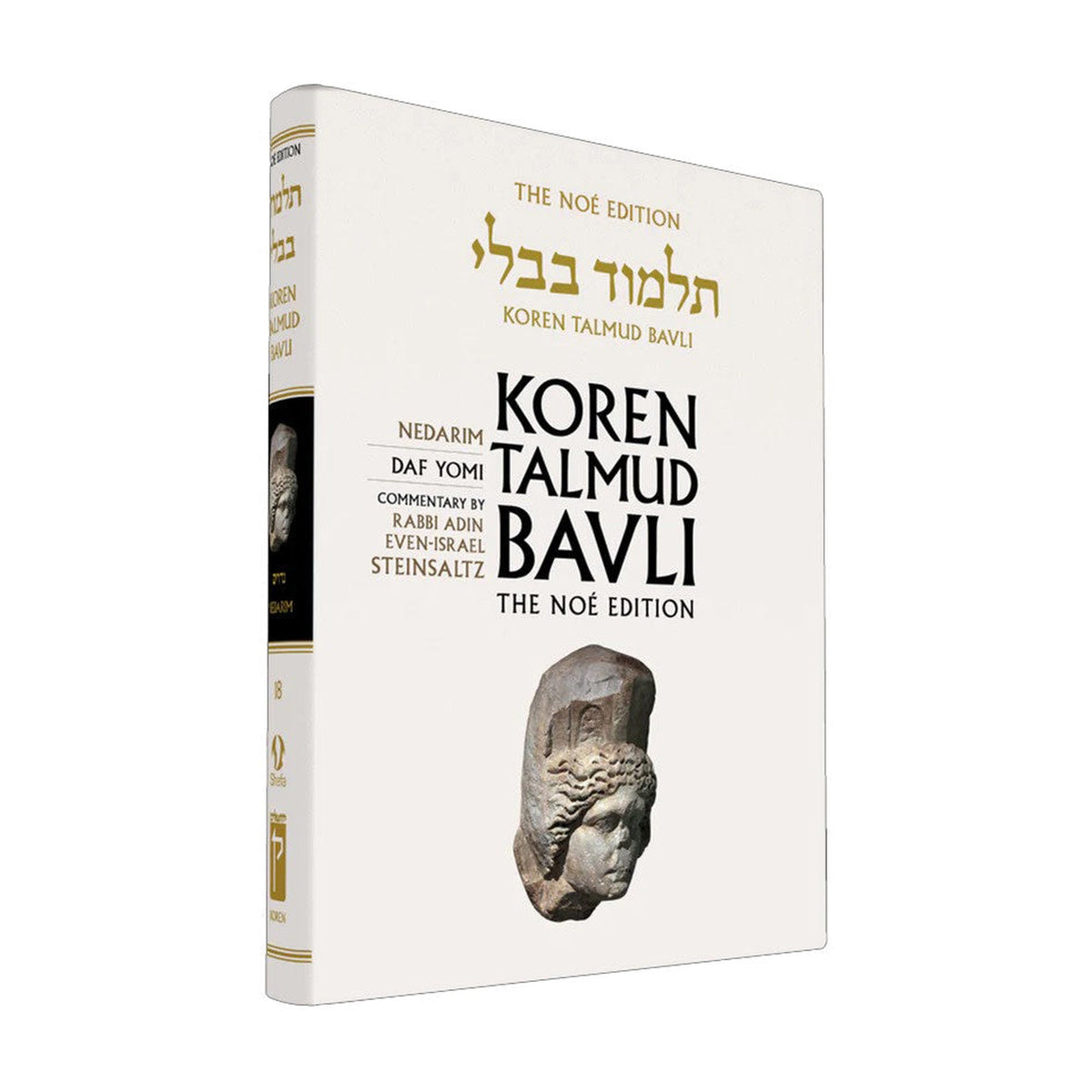 Nedarim - Koren Talmud Bavli Noé Edition Daf Yomi Size - Volume 18