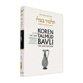 Nazir - Koren Talmud Bavli Noé Edition Daf Yomi Size - Volume 19