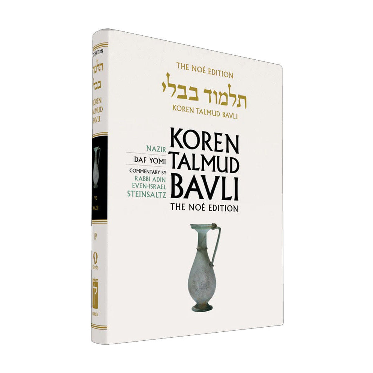 Nazir - Koren Talmud Bavli Noé Edition Daf Yomi Size - Volume 19