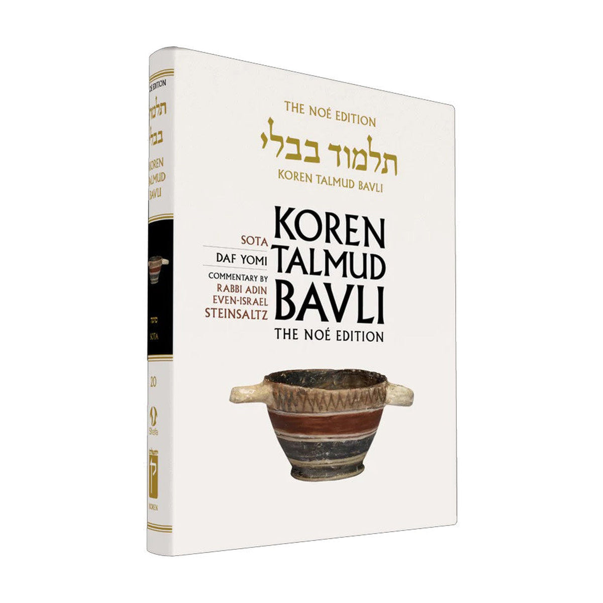 Sota - Koren Talmud Bavli Noé Edition Daf Yomi Size - Volume 20
