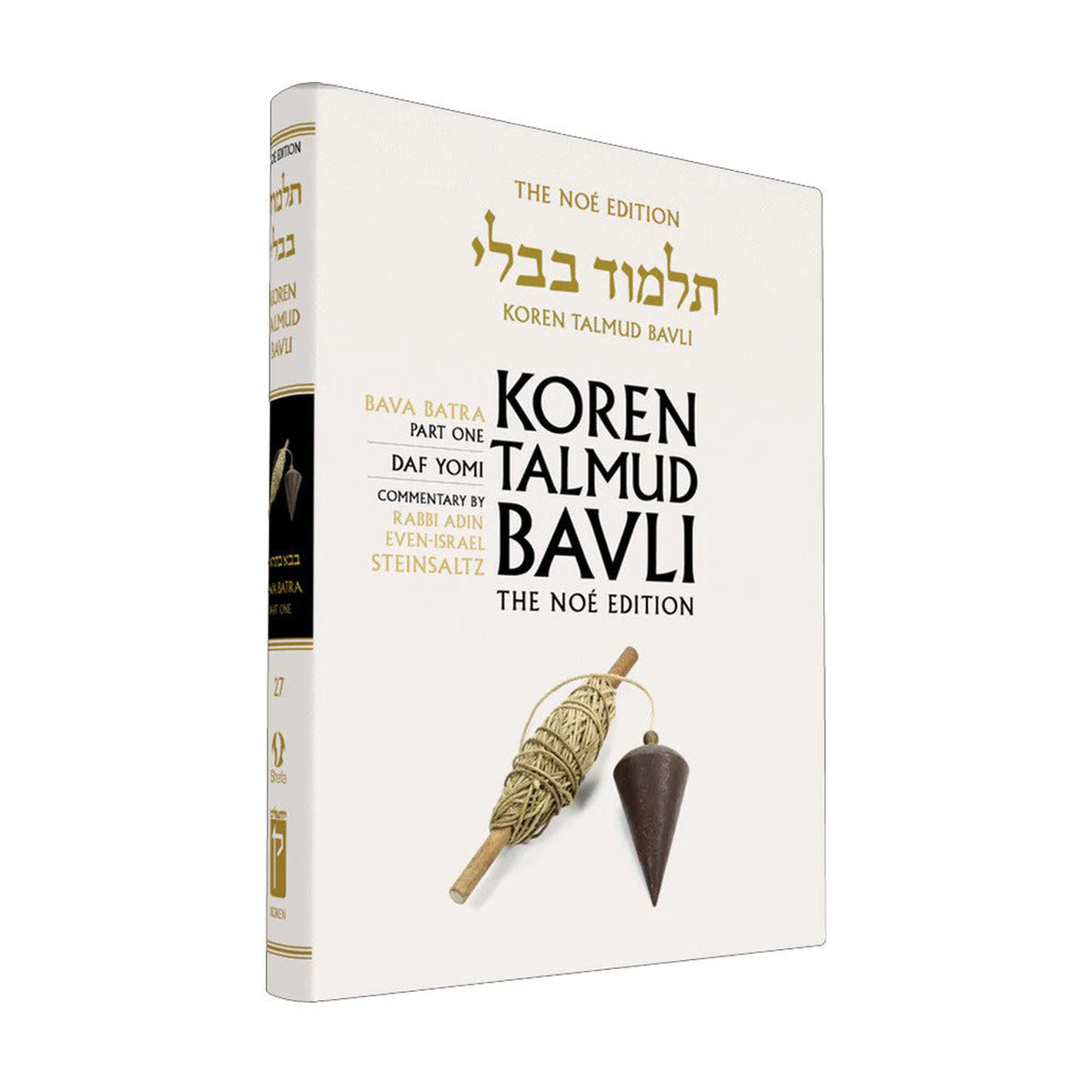 Bava Batra Part 1 - Koren Talmud Bavli Noé Edition Daf Yomi Size - Volume 27