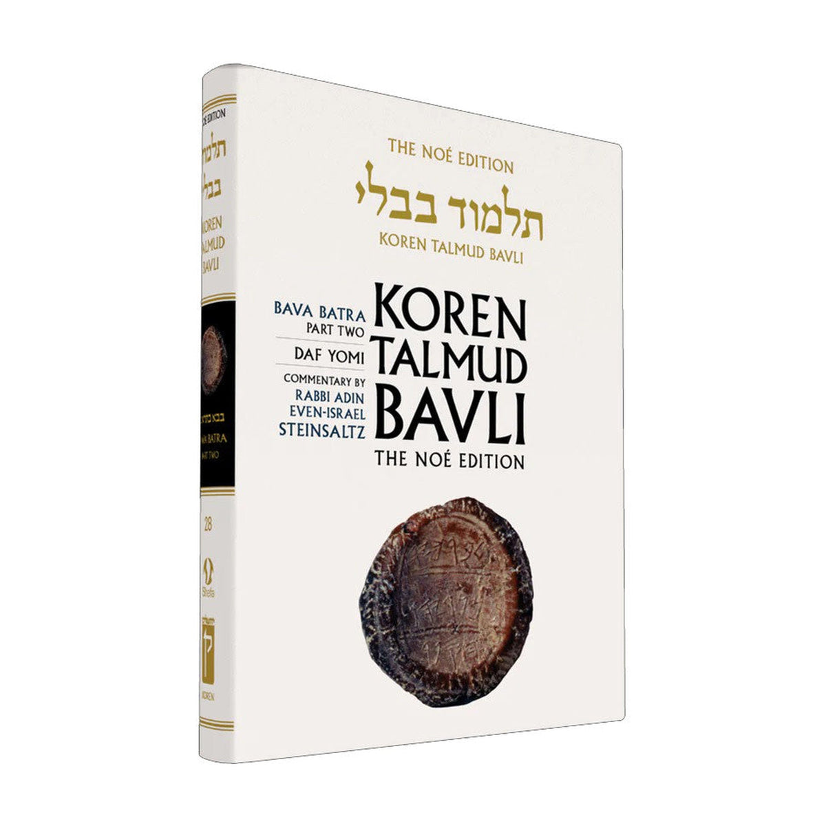 Bava Batra Part 2 - Koren Talmud Bavli Noé Edition Daf Yomi Size - Volume 28