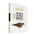 Zevahim Part 2 - Koren Talmud Bavli Noé Edition Daf Yomi Size - Volume 34
