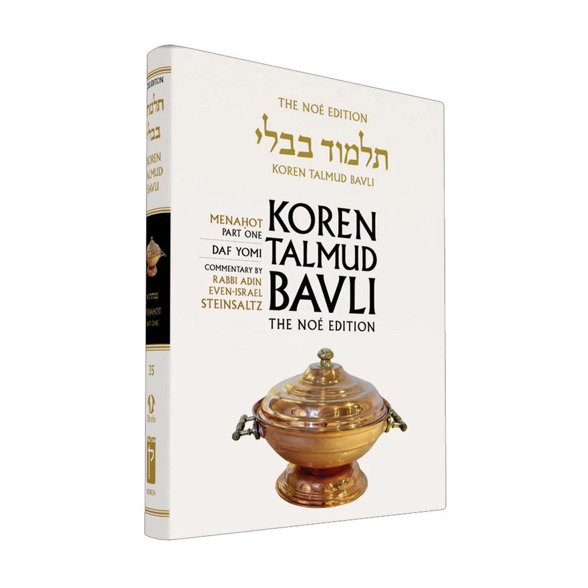 Menahot Part 1 - Koren Talmud Bavli Noé Edition Daf Yomi Size - Volume 35