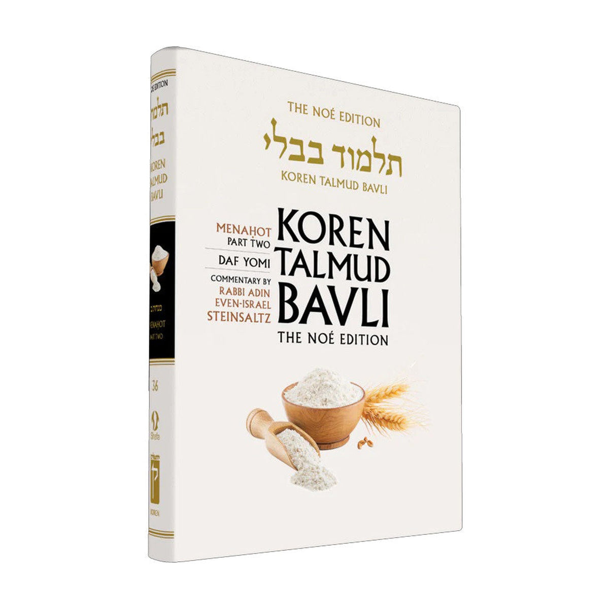 Menahot Part 2 - Koren Talmud Bavli Noé Edition Daf Yomi Size - Volume 36