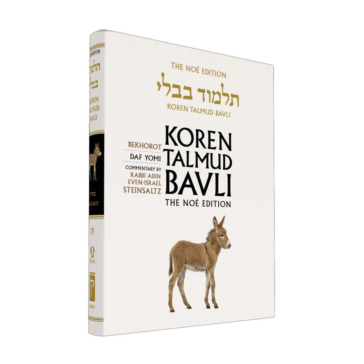 Bekhorot - Koren Talmud Bavli Noé Edition Daf Yomi Size - Volume 39