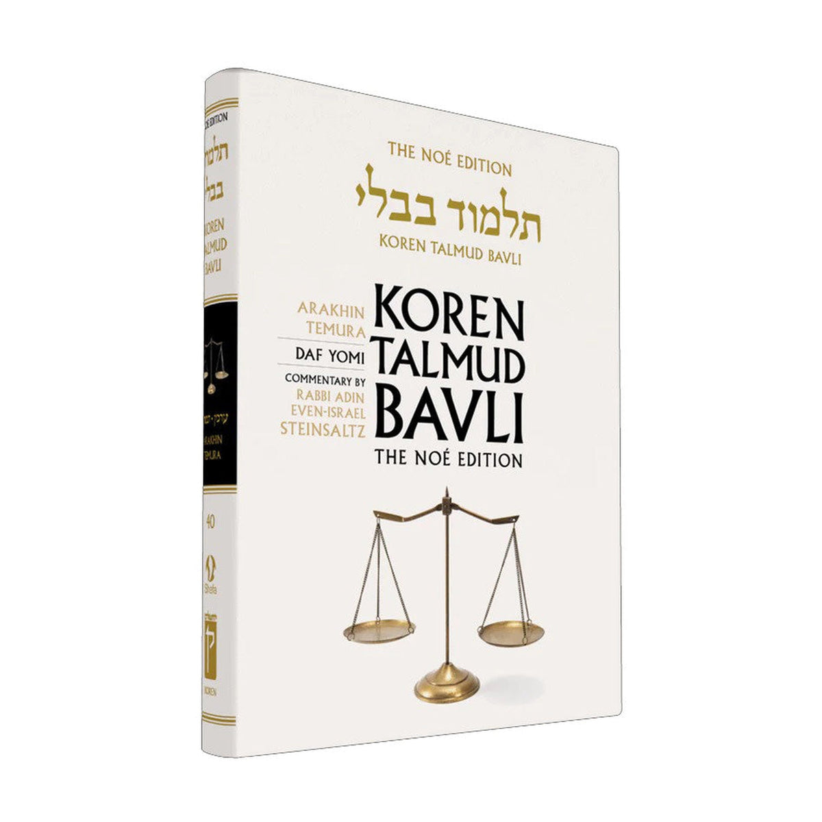 Arakhin/Temura - Koren Talmud Bavli Noé Edition Daf Yomi Size - Volume 40