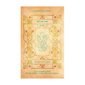 Koren Youth Siddur, Sephardim