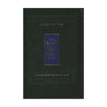 Siddur Avoteinu, Standard Size