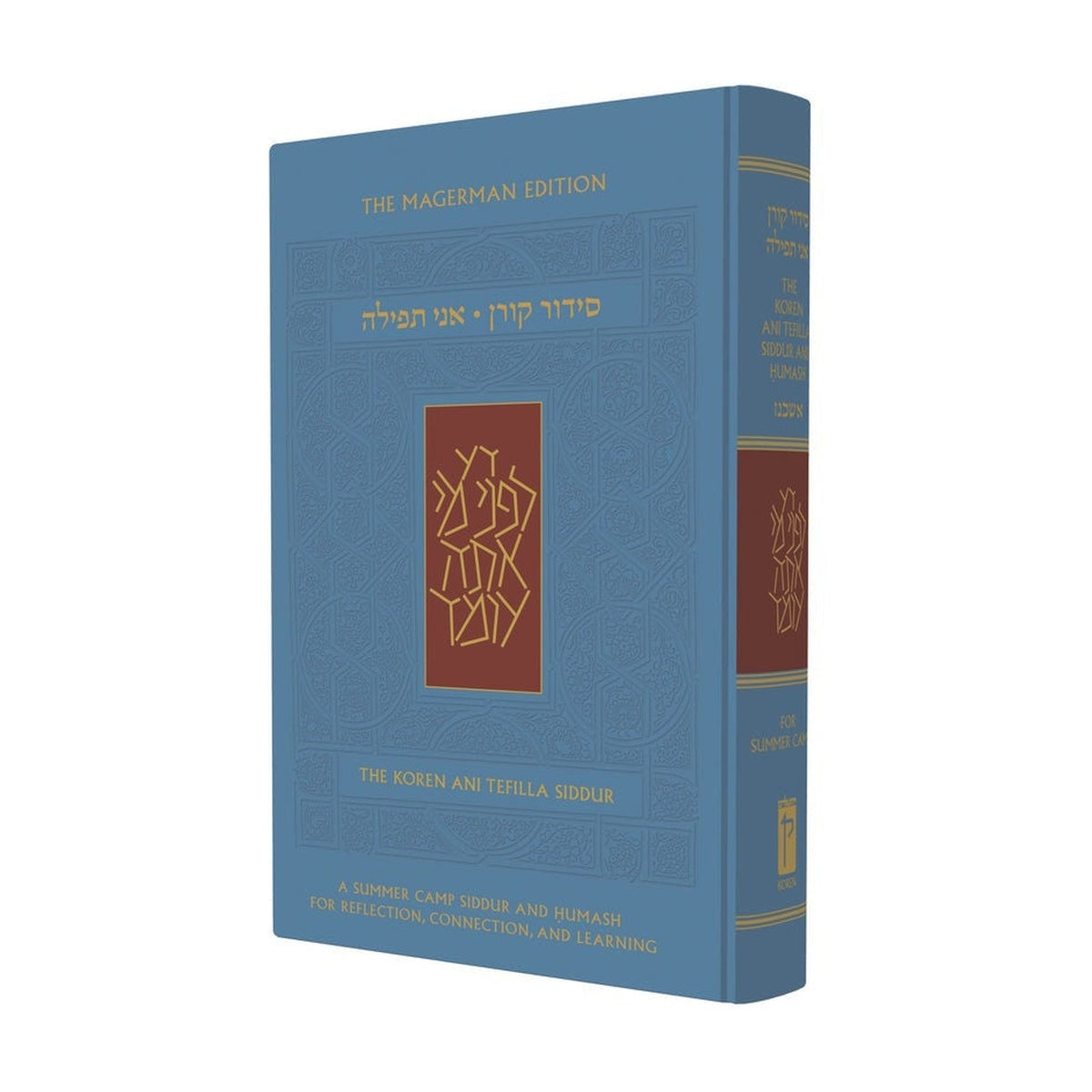 Ani Tefilla Siddur, Summer Camp, Hardcover