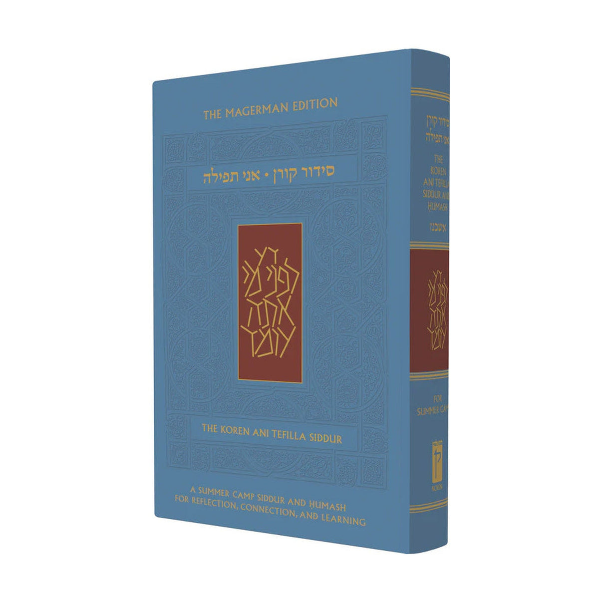 Ani Tefilla Siddur, Summer Camp, Pocket Paperback