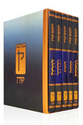 Koren Complete Chumash Set with Onkelos and Rashi, with Maps