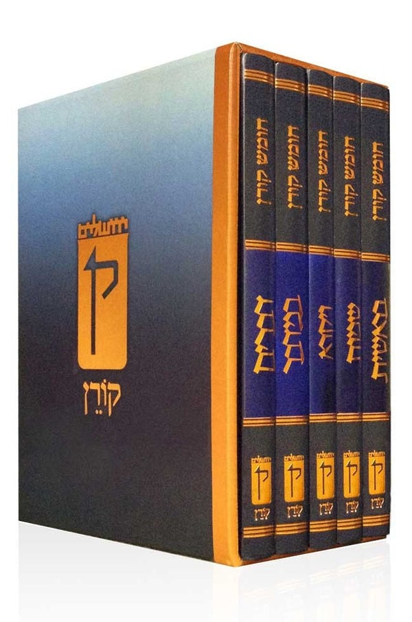 Koren Complete Chumash Set with Onkelos and Rashi, with Maps