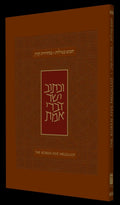 Koren Steinsaltz Five Megillot, Personal Size Paperback