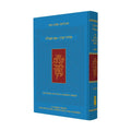 Ani Tefillah Shabbat Siddur, Pocket Size, Ashkenaz