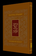 Koren Steinsaltz Five Megillot, Personal Size Hardcover