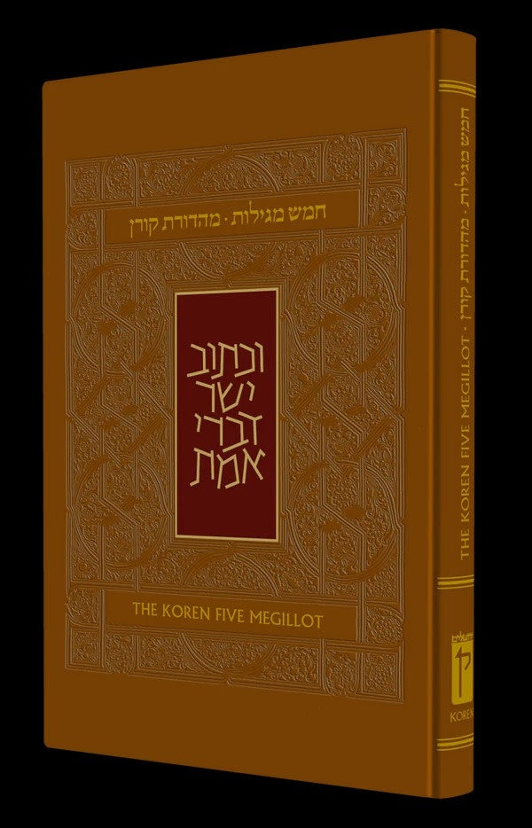 Koren Steinsaltz Five Megillot, Personal Size Hardcover