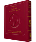 Steinsaltz Chumash, Hebrew/English