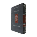 Koren Shalem Siddur, Compact Flexcover