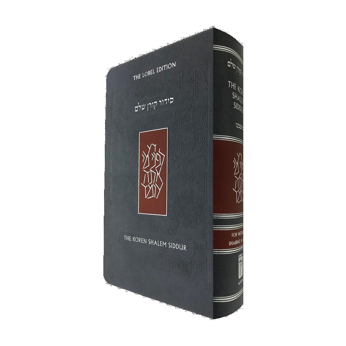 Koren Shalem Siddur, Compact Flexcover