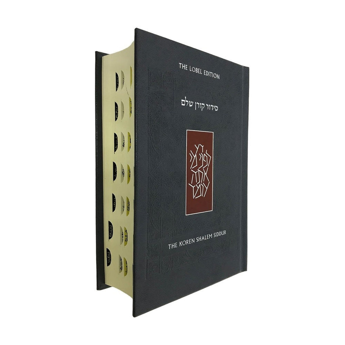 Koren Shalem Siddur, Compact Hardcover