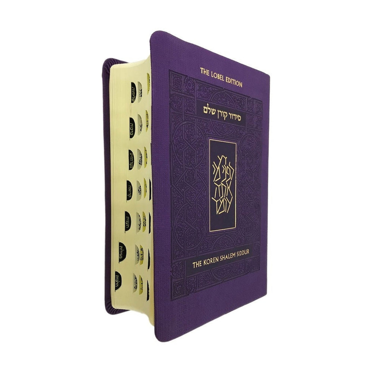 Koren Shalem Siddur, Compact Flexcover, Purple