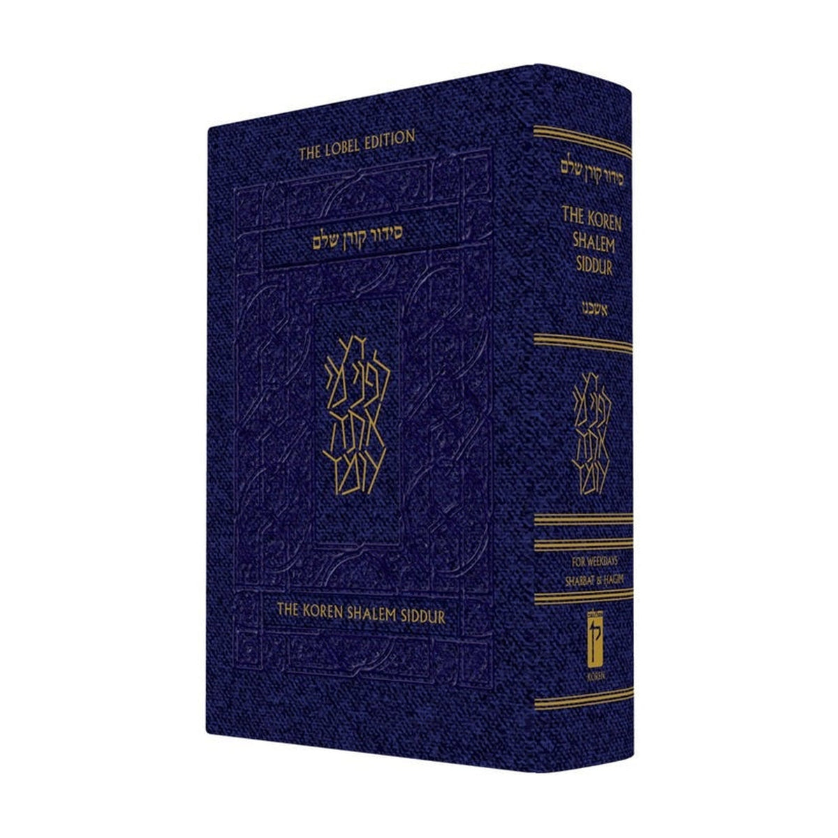 Koren Shalem Siddur, Compact Flexcover, Denim
