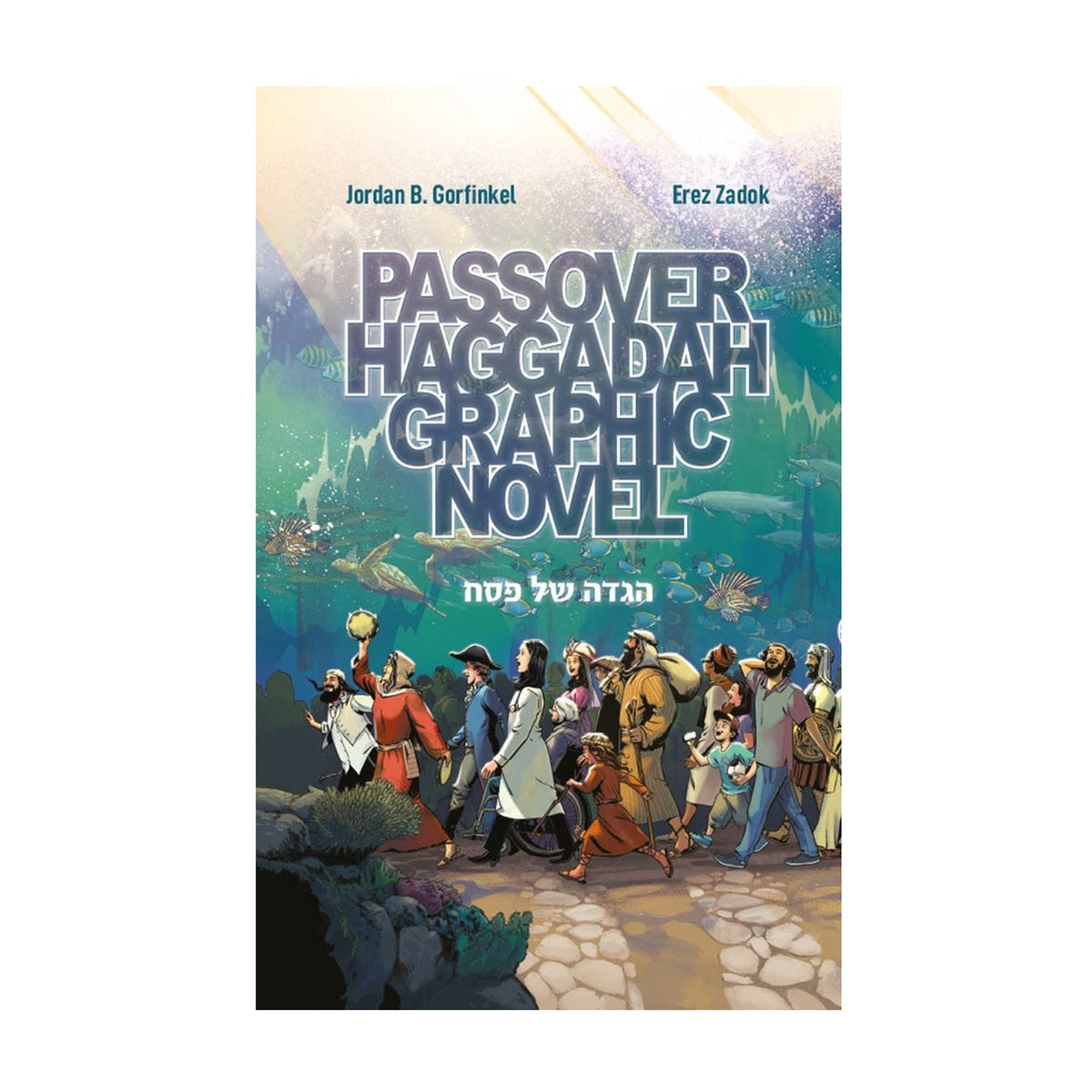 Passover Haggadah Graphic Novel