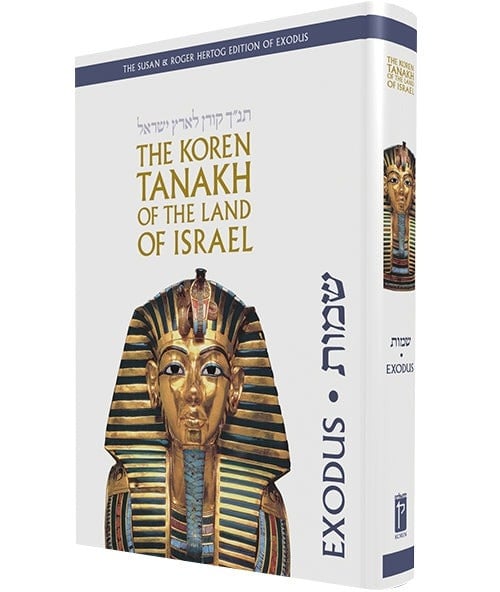 Koren Tanakh of the Land of Israel - Shemot (Exodus)