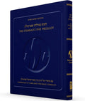 Koren Steinsaltz Five Megillot, Hardcover