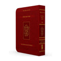 Koren Shalem Siddur, Nusach Sefard, Compact Hardcover
