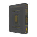 Koren Eden Shabbat Humash, Ashkenaz, Compact Flexcover