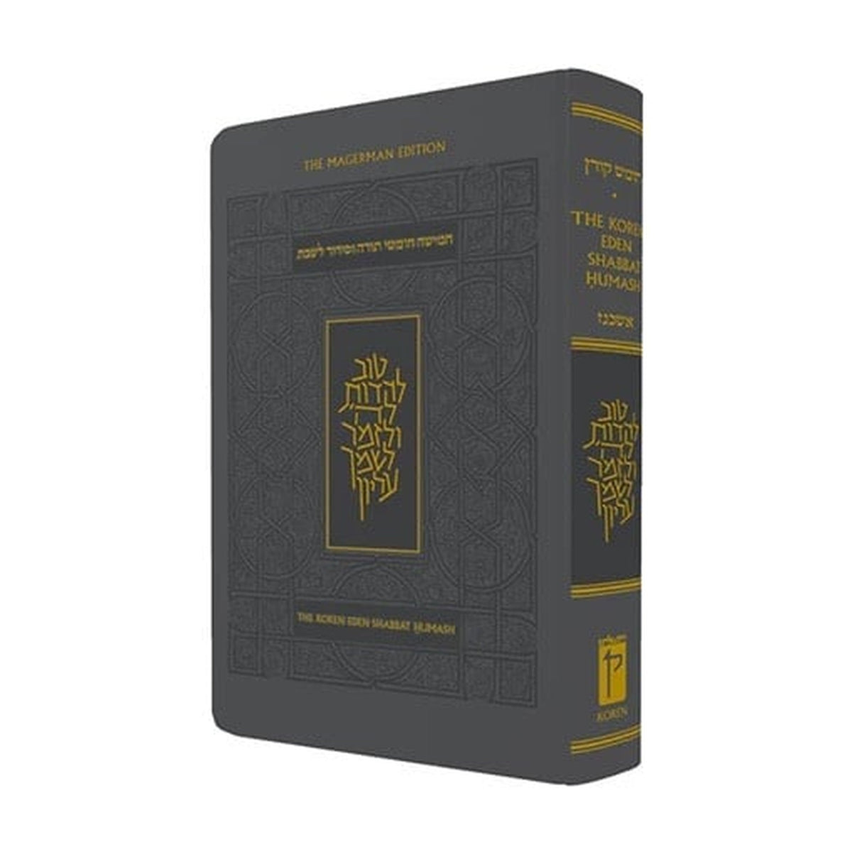 Koren Eden Shabbat Humash, Ashkenaz, Compact Flexcover