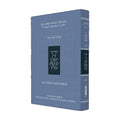 Koren Yedid Siddur