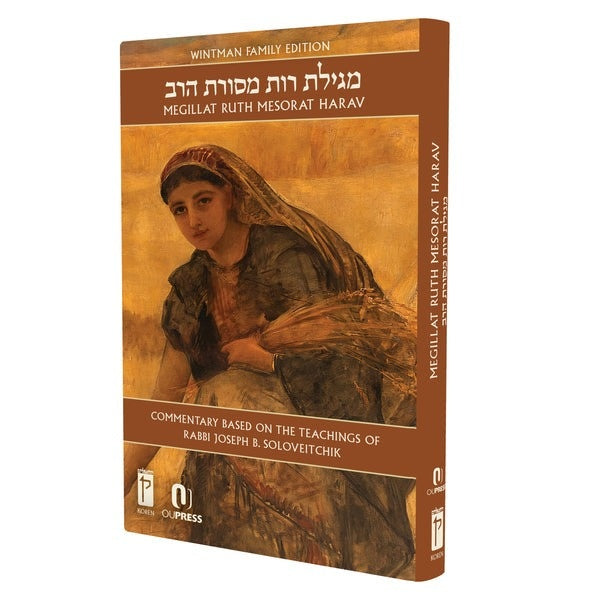 Megillat Ruth Mesorat HaRav