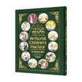 ArtScroll Children's Machzor