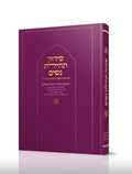 Siddur Tehillat Nashim, Sephardic/Edot Mizrach