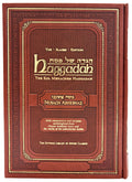 The Slager Edition Pesach Haggadah, Nusach Ashkenaz