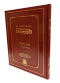 Gutnick Chumash, Bereshit / Genesis - Full Size