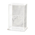 Lucite Tzedakah Box with Grey Marble Effect