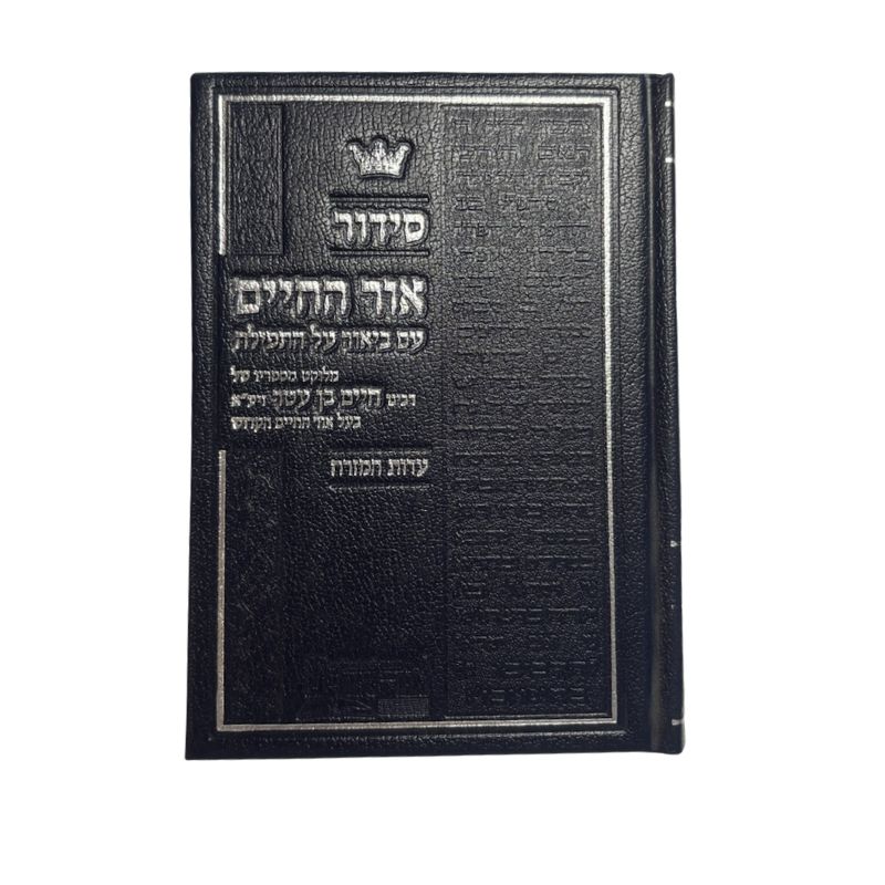 Siddur Or HaChaim, Sephardic/Edot Mizrach